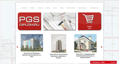 Desktop Screenshot of pgs-diplom.ru