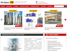 Tablet Screenshot of pgs-diplom.pro
